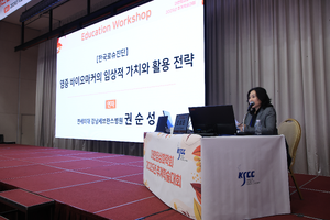 10.17 추계학술대회